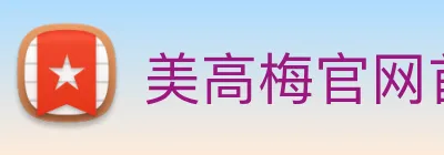 美高梅官网首页 Logo